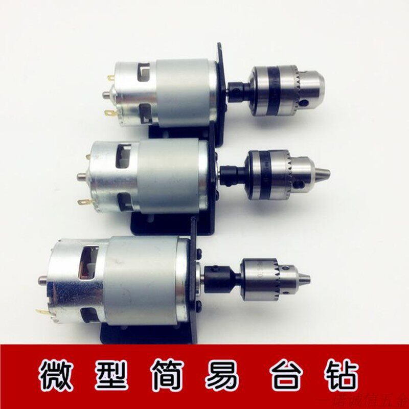 微型台钻迷你电磨DIY电钻钻床钻孔切割打磨佛珠775/755马达电钻