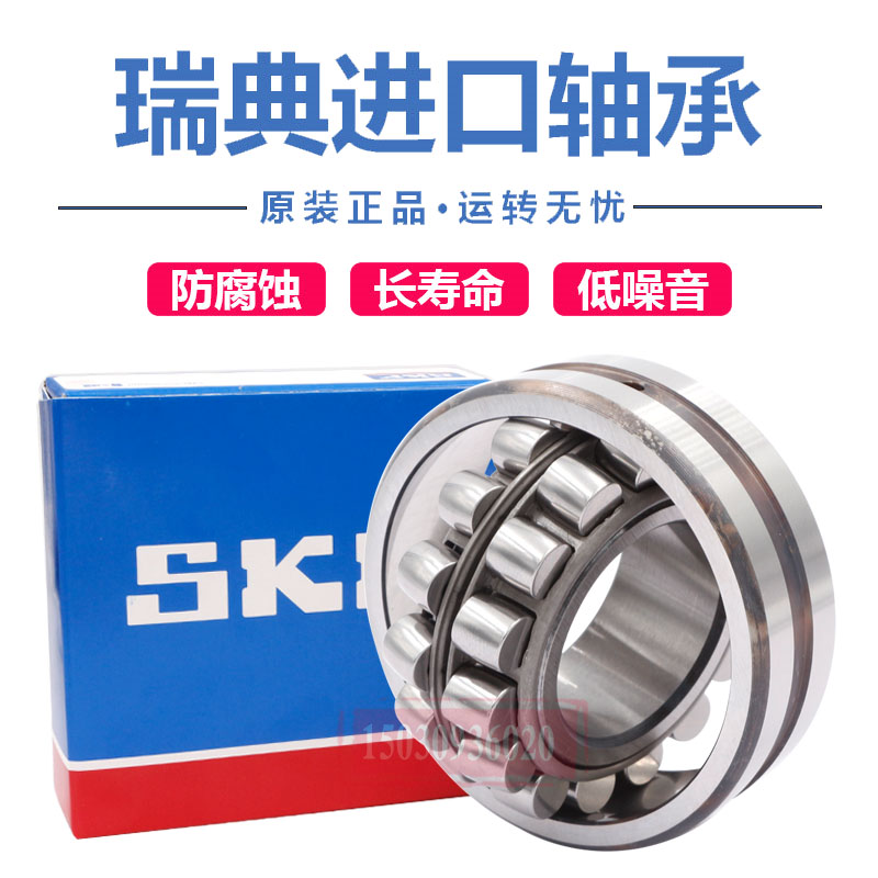 进口SKF 调心轴承22314 22315 22316 22317 22318 22319-E-CA-W33