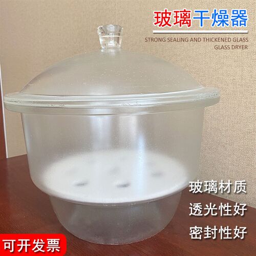 实验玻璃干燥器陶瓷板陶瓷置物板15/18/21/24/30cm干燥皿带瓷板
