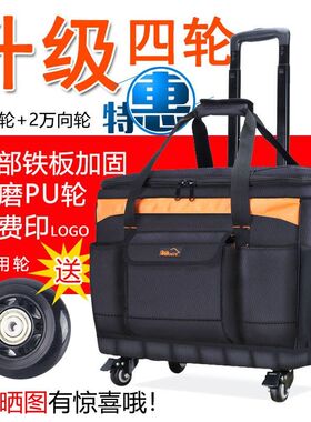 拉杆工具箱手拉式工具箱万向轮手拉式多功能维修安装电钻工具箱包