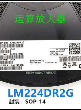 全新原装 LM224DR2G LM224DG 丝印LM224D 贴片SOP-14 运算放大器