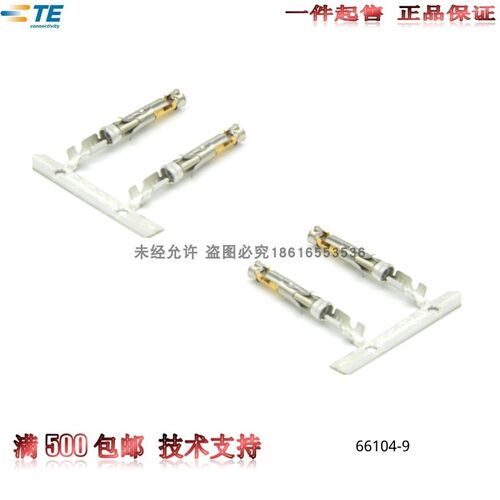 【单品】原装AMP安普TE泰科连接器航空插头专用镀金母插孔66104-9