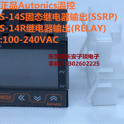 原装正品奥托尼克斯AUTONICS温控器TX4S-14R TX4S-14S 现货
