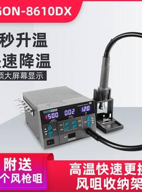 速工858D 2020D 8620DX热风枪焊台手机维修飞线CPU拆焊台数显调温