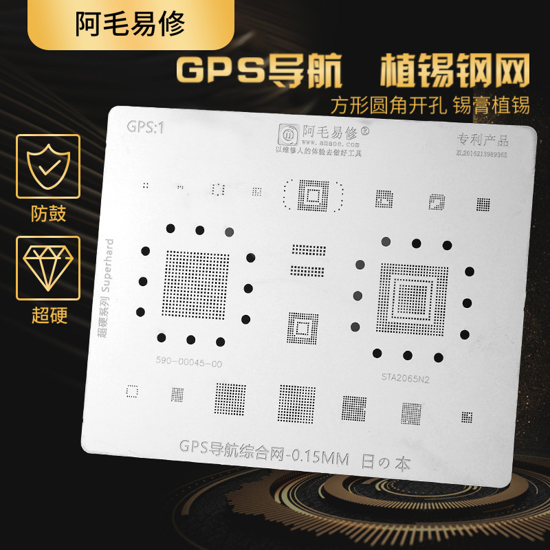 适用手机汽车GPS导航模块芯片植锡网590-00045-00/STA2065N2钢网图片