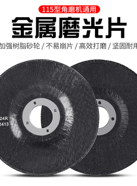 角磨机切割片不锈钢专用金属砂轮片沙轮片打磨片磨光机锯片115mm
