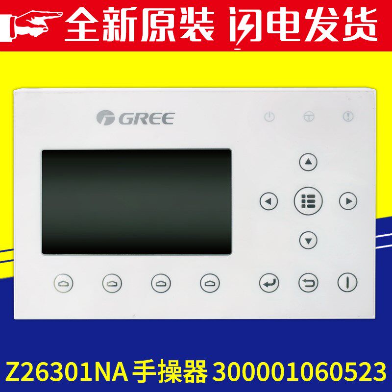适用格力空调手操器 Z26301NA 线控器CF289 控制面板300001060523