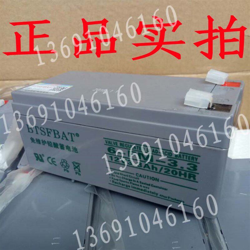 12V3.3AH蓄电池电梯配件电梯专用电源广日日立电梯应急电瓶