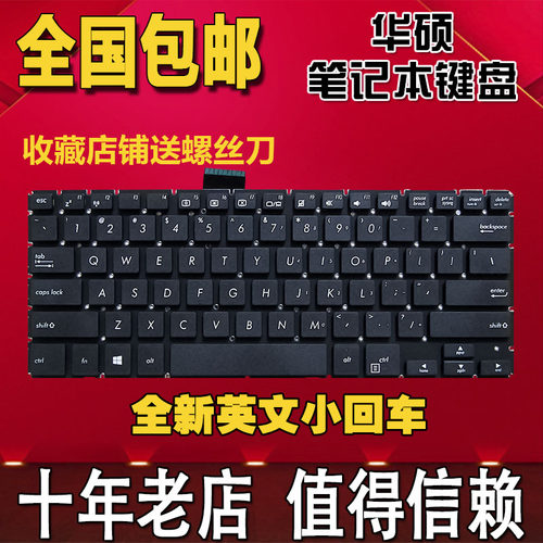 更换Asus华硕 PRO450C PRO450 PR0451L PU450C PRO451 PU451 键盘