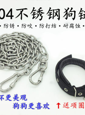 304不锈钢狗链子金毛大型犬铁链中型犬栓狗链小狗绳防咬加粗加长