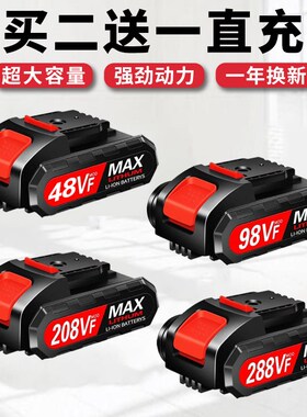 通用98VF电钻电池21V36VF48VF手钻充电电转钻手电钻锂电池充电器