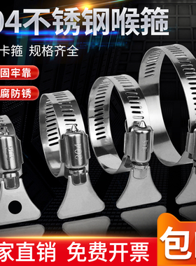 304不锈钢手柄喉箍手拧卡箍抱箍管箍水管收紧箍圈卡扣固定夹管卡