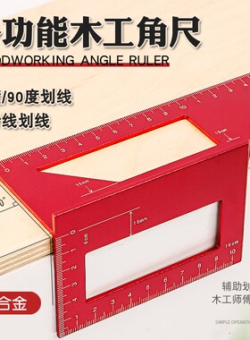木工角尺三角尺45度斜角90度直角划线尺直尺角度尺靠尺画线规工具