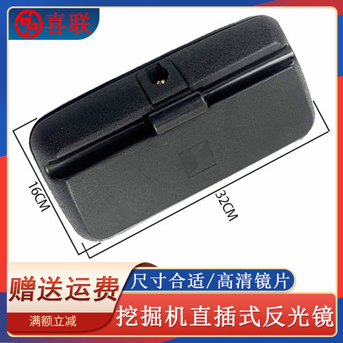 柳工挖掘机LG906 908 915 920 922 936E驾驶室后视镜倒车镜反光镜