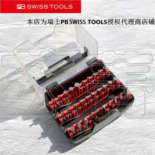 瑞士PB Swiss Tools 磁性套筒杆和30支批头套装 PB C6.995 E6.995