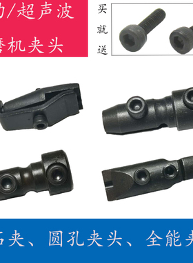 气动超声波打磨机夹头往复式锉刀机配件纤维油石圆孔锉刀机夹子具