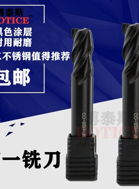 包邮不锈钢黑色涂层直柄键槽铣刀含钴铣刀不锈钢专用铣刀二刃铣刀