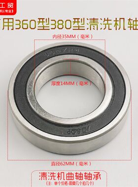 高压清洗机洗车泵刷车器机配件280型380型55型58型 360型曲轴轴承