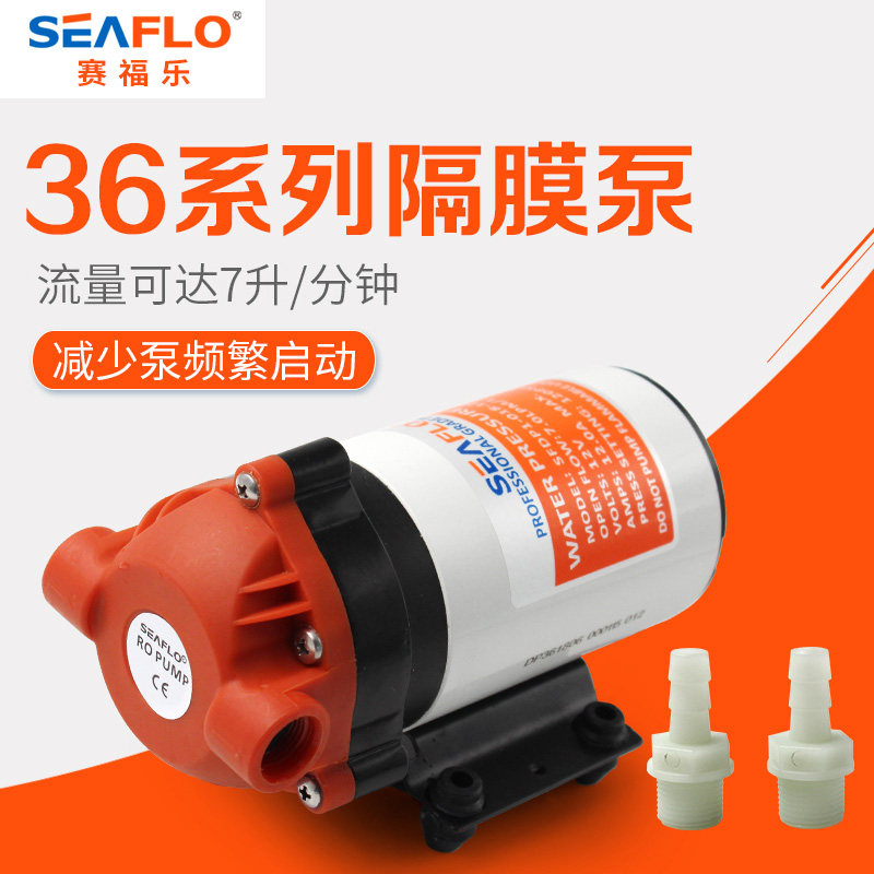 36系列隔膜泵清洗水泵洗车泵地毯机水泵12V 24V高压泵
