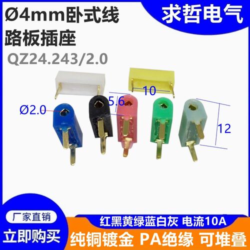 2mm 2孔线路板板插座 接线端子 测试孔 电源接线柱测试孔