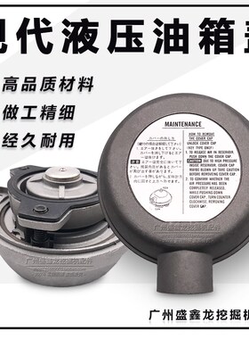 挖掘机配件适用现代R215/R225/305-7 -9液压油箱盖总成透气呼吸滤