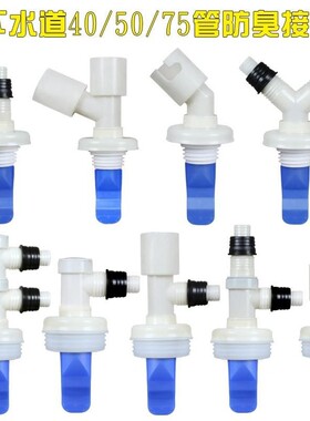 化妆室75管下水口50管洗菜盆三通下水管三头通一分二洗手间下水道