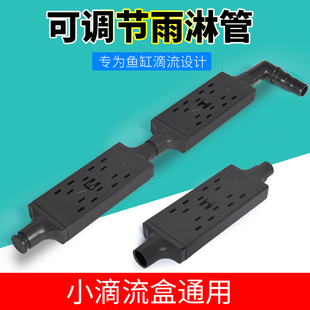 新款滴流盒雨淋管过滤器抽屉式鱼缸上滤配件乌龟水滴滤盒-