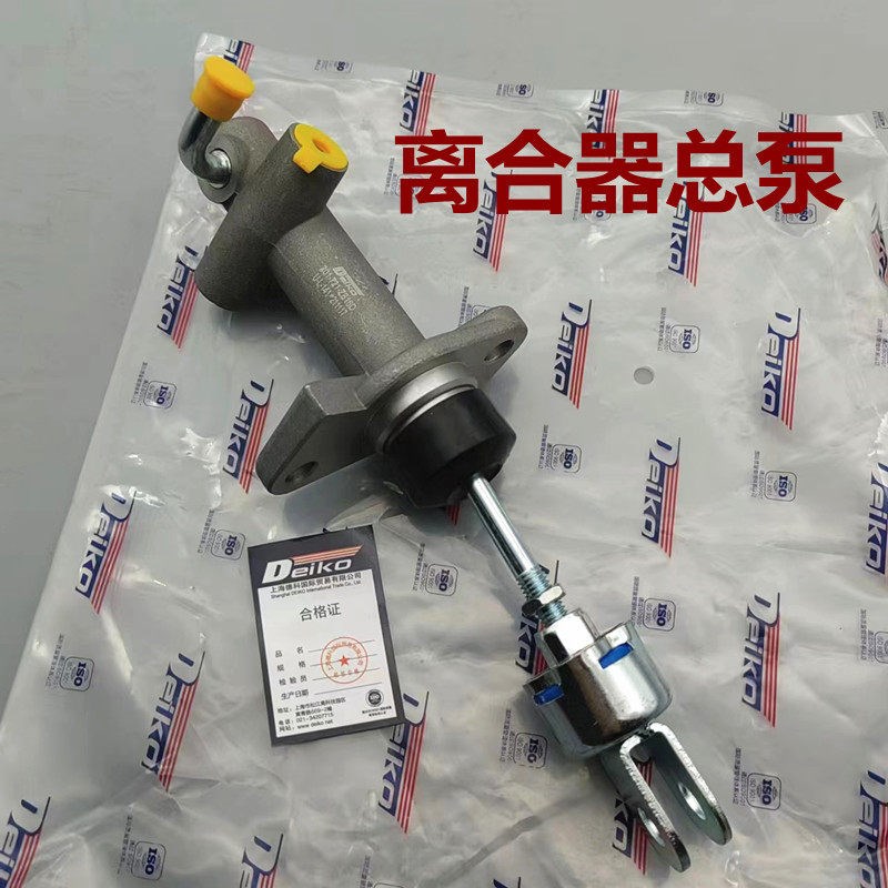 适用于别克新老凯越1.6 景程 HRV1.8 乐风乐骋 离合器总泵