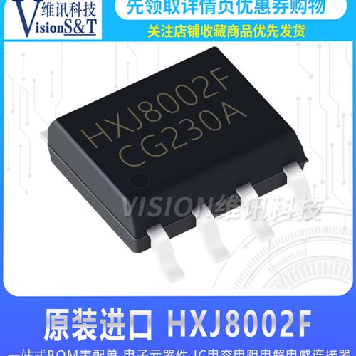 全新原装 HXJ8002F 音频功放IC 音响蓝牙芯片 贴片SOP8音频放大器