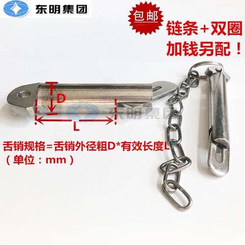 东明 304不锈钢B型肘节栓带舌插销GB3473船用舌销M22M24M25可定做