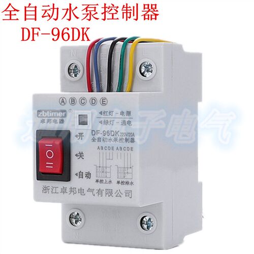 卓邦 全自动水泵控制器 DF-96DK 导轨水位水塔水池电源控制 220V