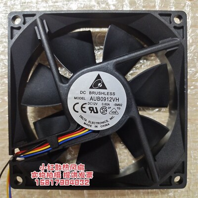 AUB0912VH 台达 9025 9cm厘米 12V 4线PWM控温大风量CPU/机箱风扇