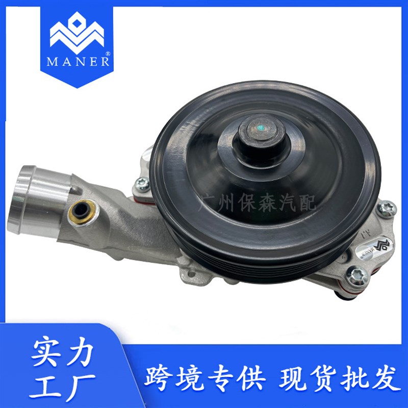 工厂直销汽车发动机冷却水泵LR097165适用于路虎捷豹 3.0 5.0