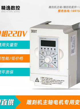 FC300雕刻机主轴变频器1.5KW单相220V多功能2.2KW/3KW/4KW/5.5KW
