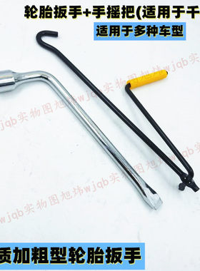 适用丰田卡罗拉锐志RAV4凯美瑞换轮胎工具千斤顶套筒拆卸扳手包邮