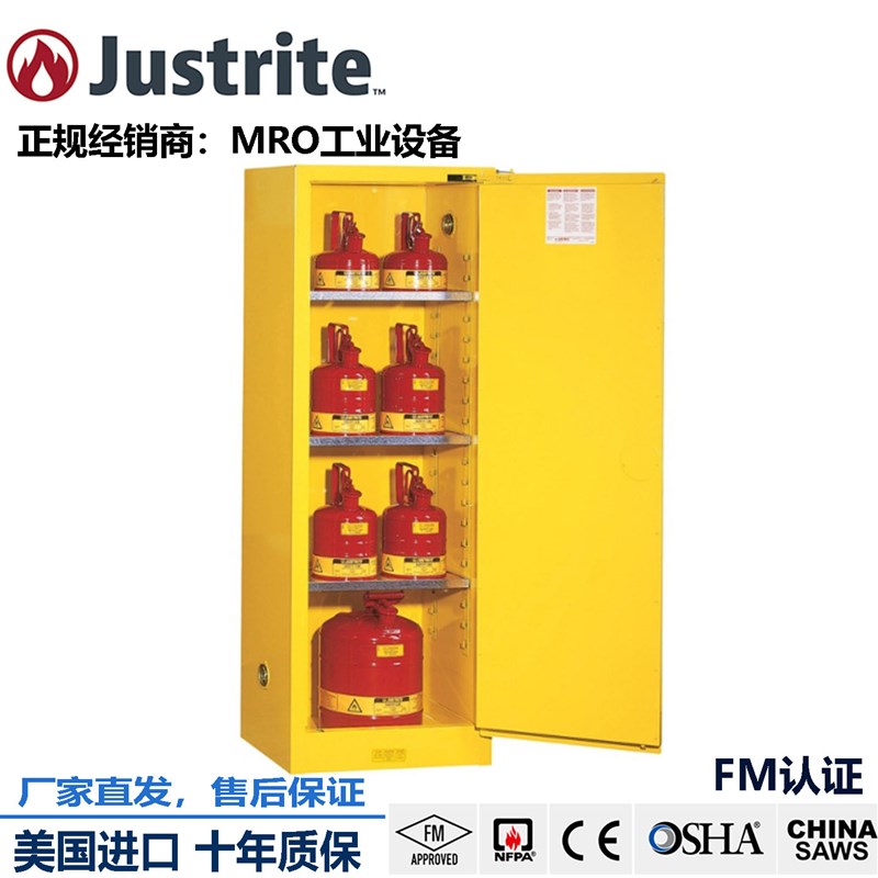 Justrite杰斯瑞特自动门危险化学品防爆柜8922201工业实验安全柜