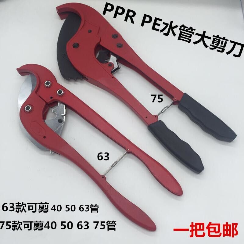 德国进口ppr大口径PE63 75水管剪刀Pvc管割刀切管器ppr水管75自动