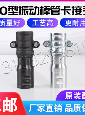 振动棒电机配件连接头管丝管叉无缝管加厚 建筑机械配件皮管接头