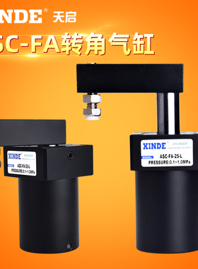 空压转角缸上法兰配管式安装 夹具气缸 ASC-FA32/40/50/63-25