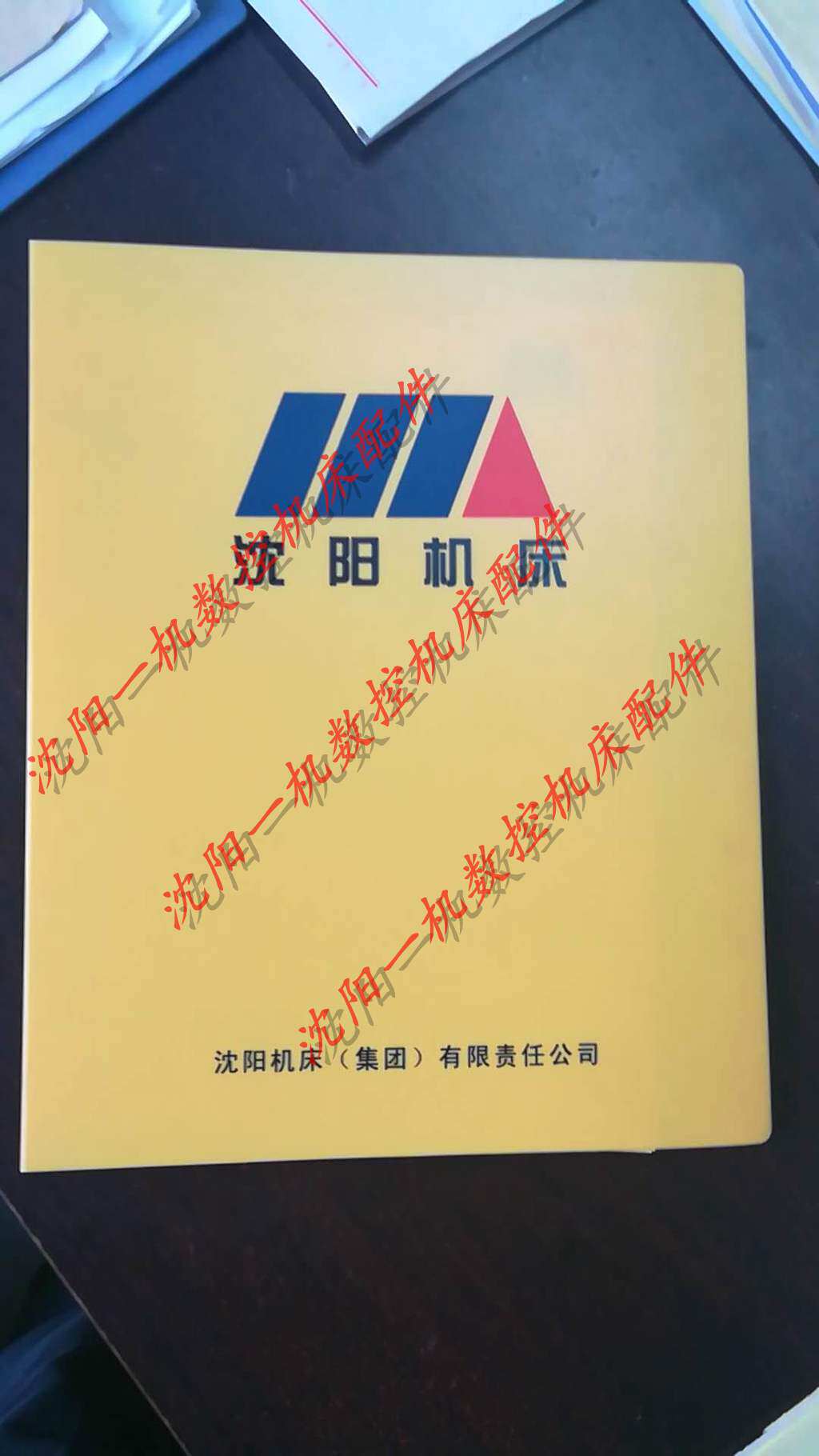沈阳中捷Z3080*25Z3063*20摇臂钻床 机床使用说明书维修配件目录