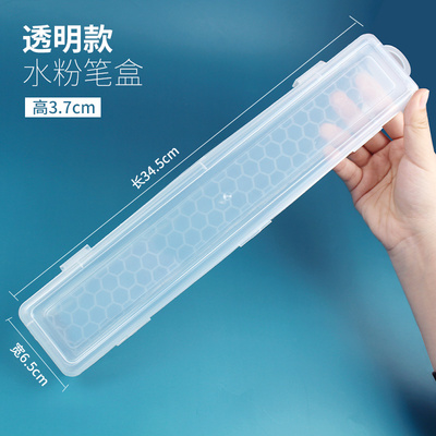【买二送一】塑料透明画笔盒 水彩笔水粉笔油画丙烯笔盒 便携款画