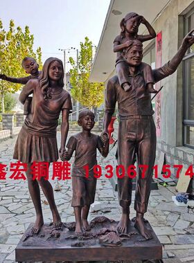 铸铜创意简约人物雕塑纯铜一家人逛街商业步行街摆件三四五口之家
