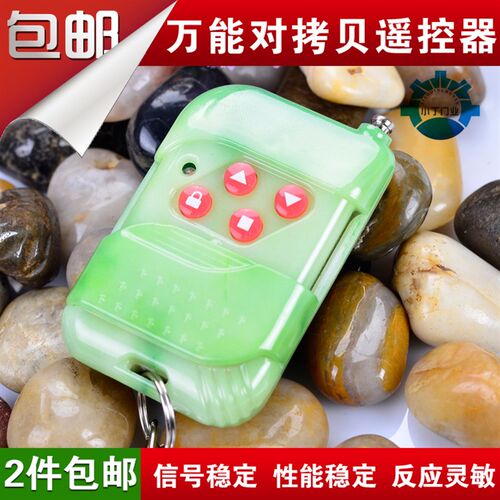 通用拷贝对拷电动卷帘门遥控器伸缩门遥控钥匙车库门遥控器43390