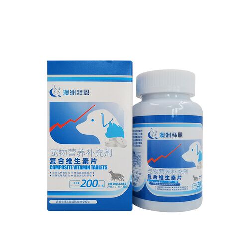 猫用复合维生素钙片猫咪多种维生素B防掉毛狗狗宠物营养补充剂