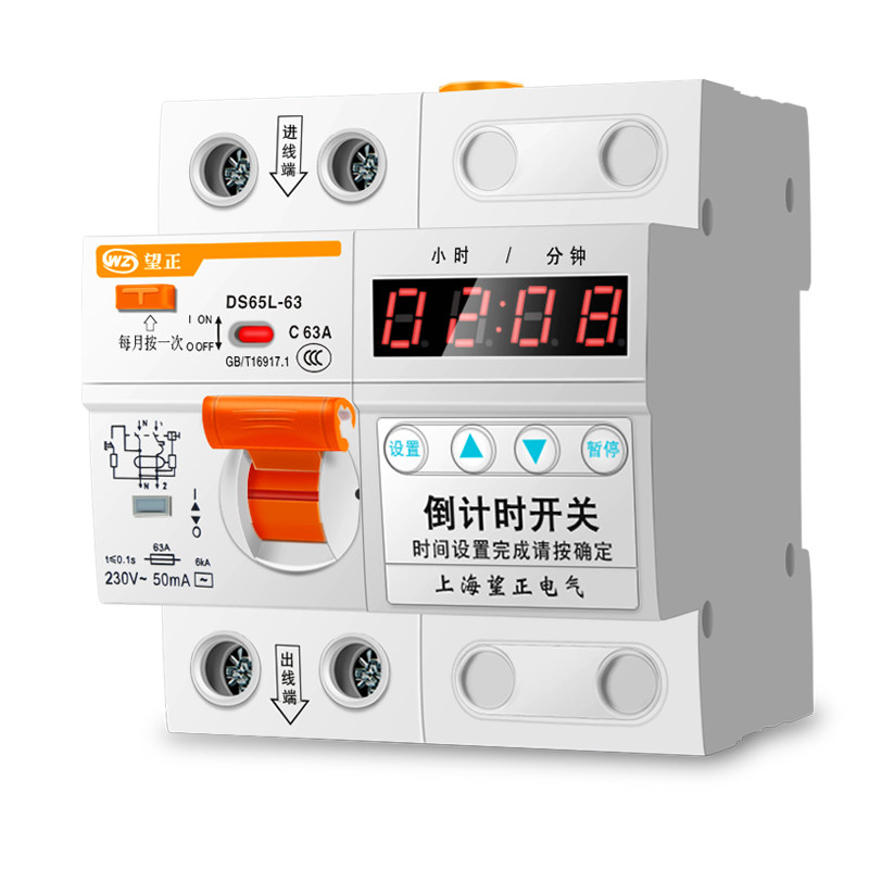 大功率63A单相220V漏电保护蒸饭抽水泵定时开关控制器机械式电源