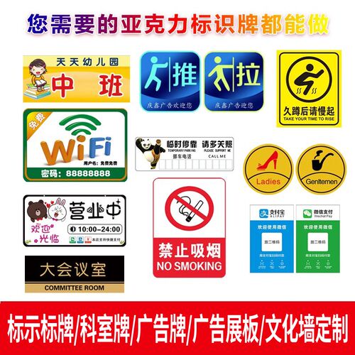 亚克力定制加工uv打印高清刷logo文化墙雪弗板pvc展示广告牌郑州