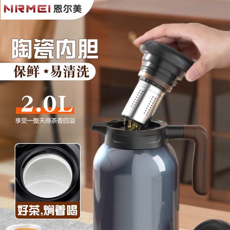 恩尔美保温壶陶瓷内胆焖茶壶闷泡壶老白茶专用不锈钢大容量水壶