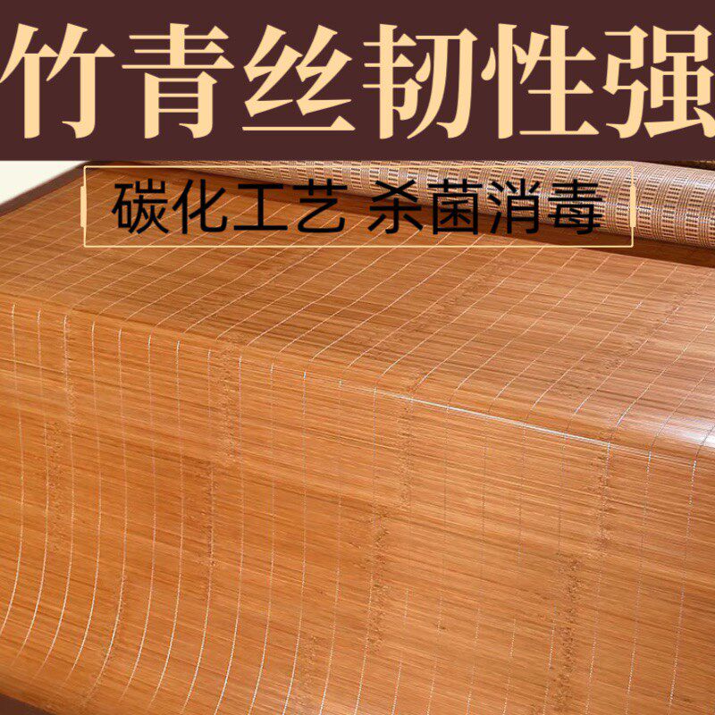竹垫子床席冬夏两用天然竹凉席藤席广东竹席榻榻米床垫单人学生席