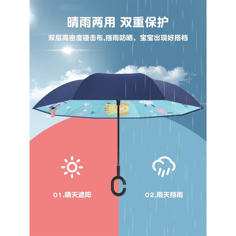 双层儿童反向雨伞长柄男孩学生上学专用幼儿园女童小孩防晒太阳伞