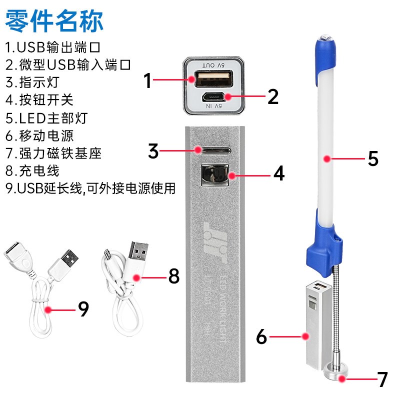 多功能磁铁汽修工作灯LED照明灯强磁铁吸超亮强光充电式手电筒维